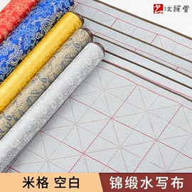 毛笔;文房四宝套件;水写布