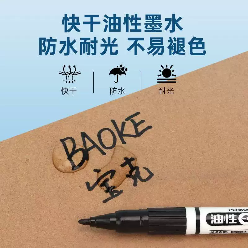 宝克 Black liner, art marker, waterproof brush