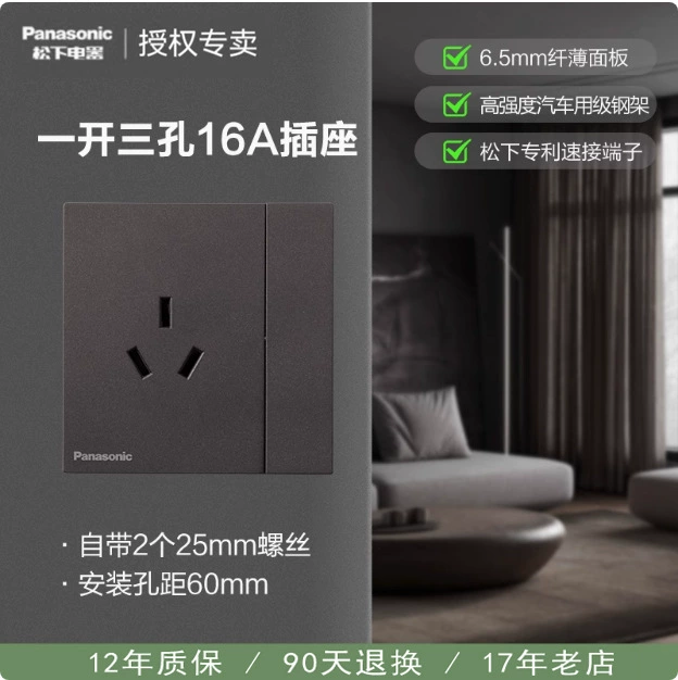 Переключатель-розетка Panasonic Huanjing Galaxy 16A, пятигнездная розетка с двойным управлением