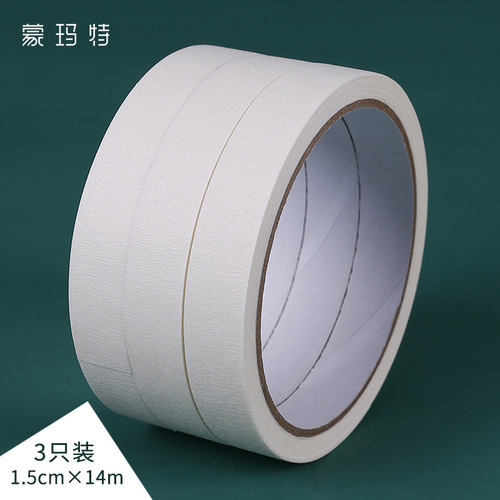 Masking tape, paper tape, art supplies, watercolor paper, masking paper, 14-meter self-adhesive tape that can be torn by hand