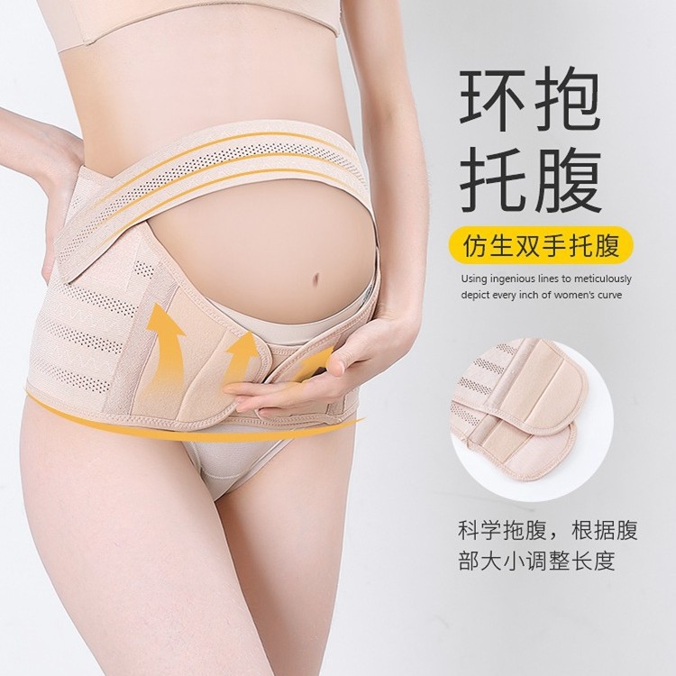 Pregnant Women Prenatal Safety Belt Adjustable Relief Waist Support Belt Maternity Honeycomb Breathable Abdominal Support Belt