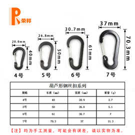 大量直供户外5号钢丝登山扣全压扁弹簧扣S形弹簧登山扣现货齐全