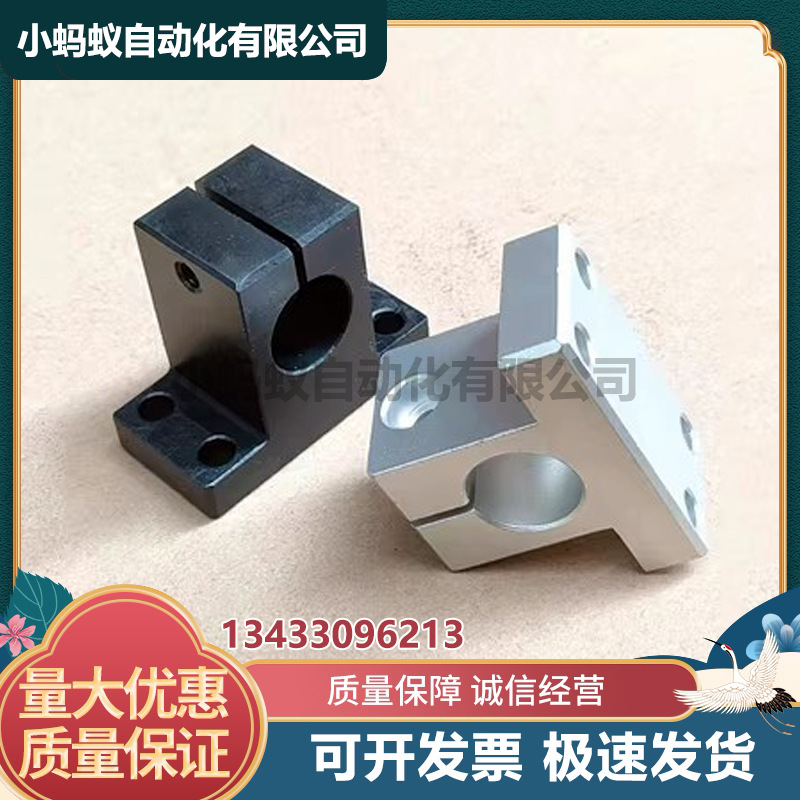 光轴导向轴支座T型光轴支座加厚开口型SHAN SHATN SHAMN SHASSN