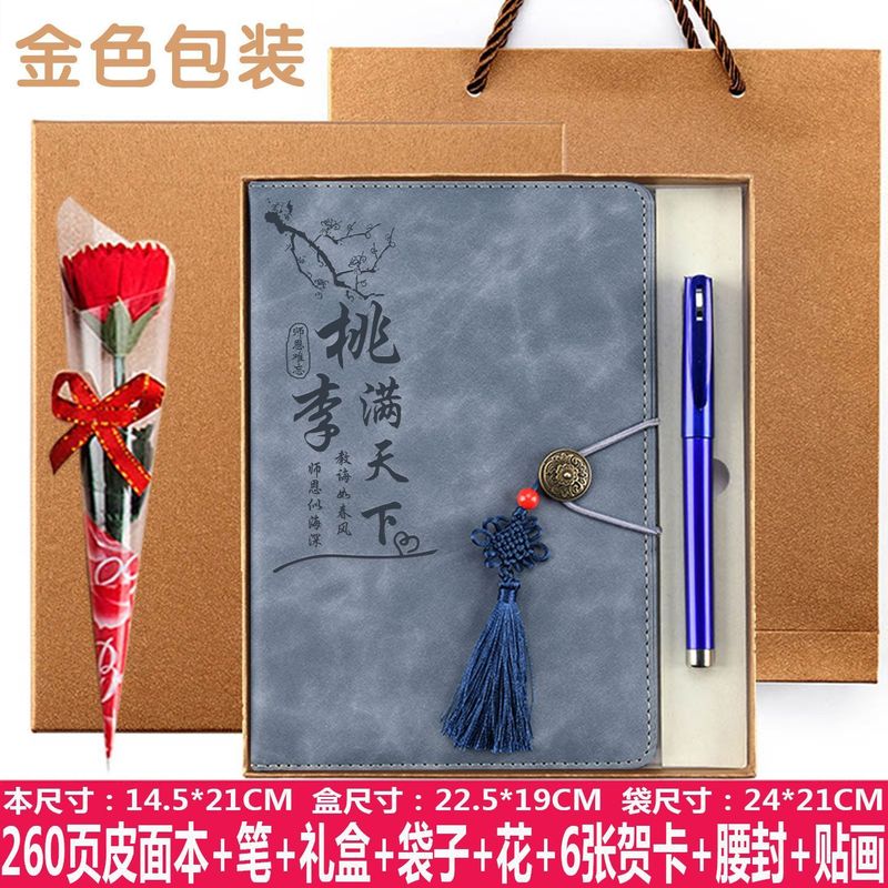 开学礼物教师节送老师2025年新款感恩女老师高考初中小学实用礼品|undefined