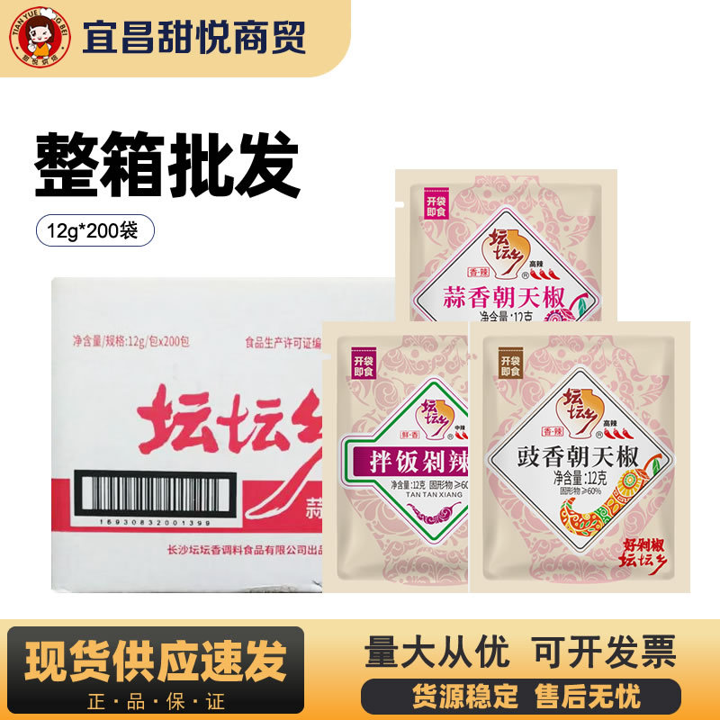 坛坛乡湖南辣椒酱拌饭酱12g*200袋剁椒鱼头豉香蒜蓉朝天椒拌面酱
