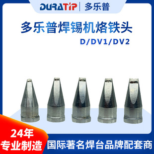 [High quality] Dulepu 911G soldering iron head LHT big weilo head