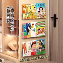 亚克力墙上书架挂墙免打孔过道门后置物架壁挂透明儿童绘本展示架