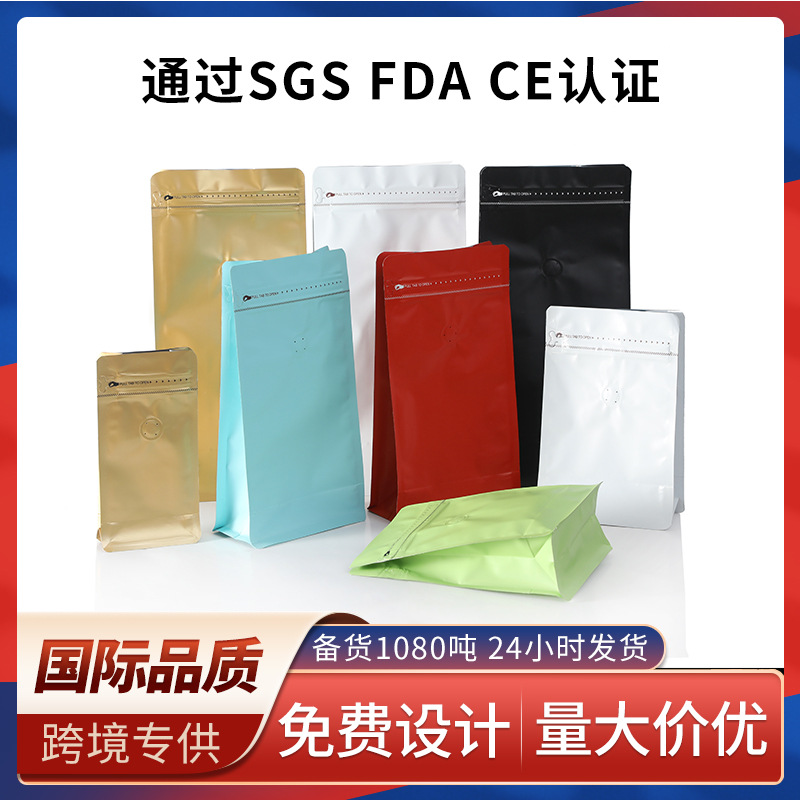 Bolsa de envasado de granos de café té papel de aluminio bolsa autoestable bolsa de válvula de escape bolsa de café en polvo bolsa autosellable bolsa de café de sellado de ocho lados