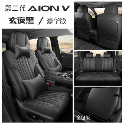 Cushion Seat Cover Leather, Modelə uyğun (Original) oturacaq örtükləri - xuan-yehei-deluxe-edition-all-inclusive-aian-v-tyrannosaurus-rex