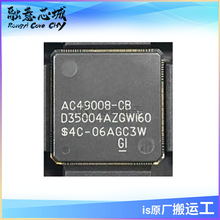 AC49008-CBL ��湩Ӧ ���ɵ�· ICоƬ ����Ԫ����