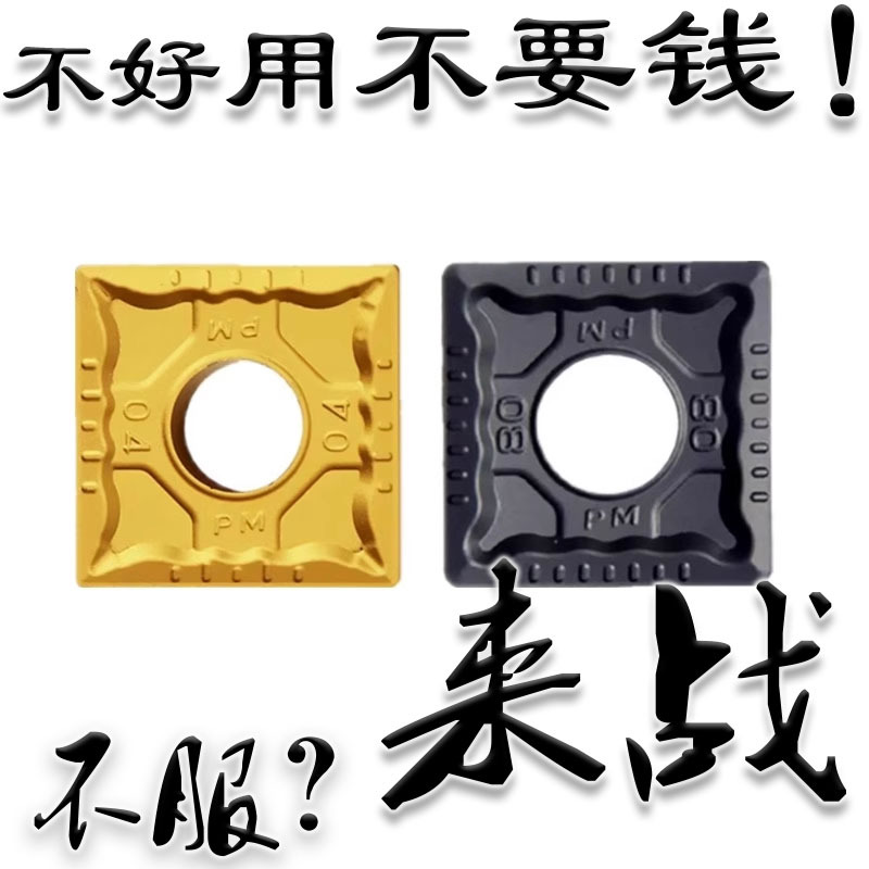 株洲大四方形外圆数控车刀片SNMG190612 190616-PM YBC251 252