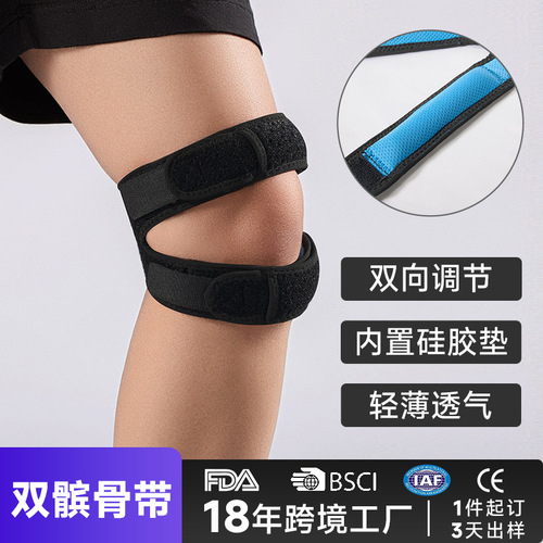 Silicone Patellar Strap Professional Sports Fitness Jump Rope Squat Dual-Direction Pressure Shock Absorption Adjustable Breathable Knee Protection