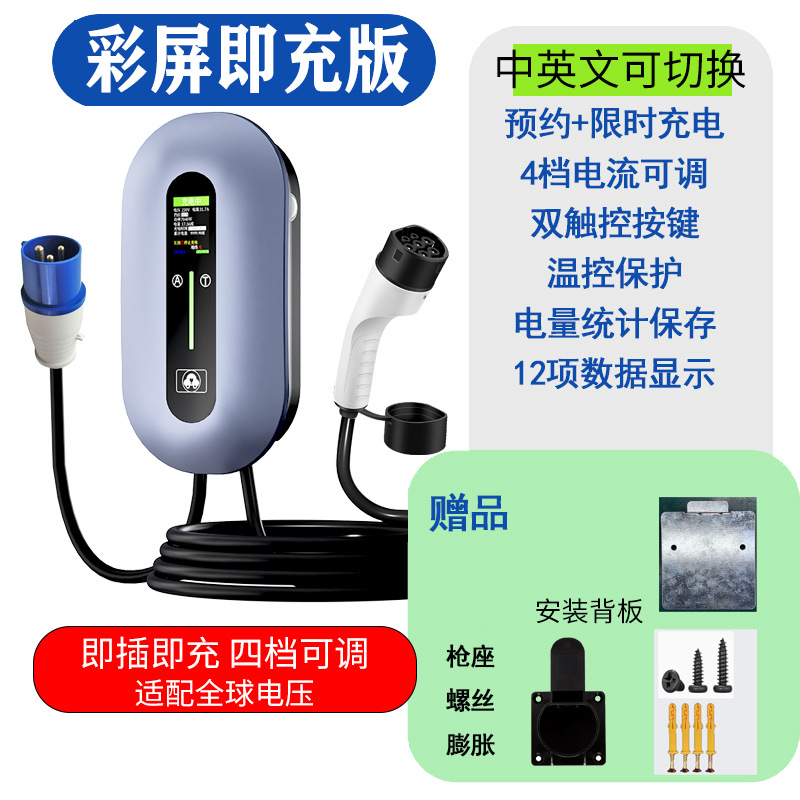 Wow European Standard 7Kw/22Kw Ningdian Fengshang Charging Pile Appointment Charging Large Color Screen Ac Home Tram