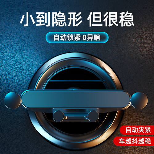 Car Phone Mount, Gravity Phone Mount, Creative Air Vent Navigation Car Accessory  New Product Gift