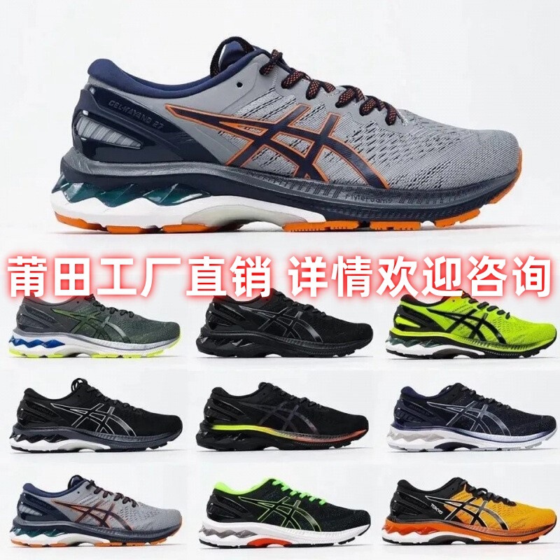 Putian Shoes Arthur Gel-Kayano27 Sports Shoes for Men and Women Breathable Shock-Absorbing Running Shoes Stable Support Casual Shoes