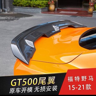 �m��춸���Ұ�Rβ�����bmustang15 -21��gt500Ұ�Rgt�\�ӿ��β��