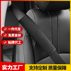 汽車安全帶護肩套帶冰絲車載加長大貨車保險帶長途套車內裝飾批發