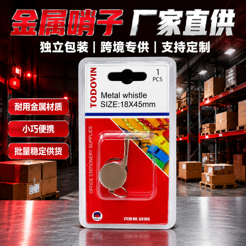 Metal whistle, referee whistle, sports whistle, rescue whistle, outdoor life-saving whistle, high-frequency fire-fighting whistle, field training whistle