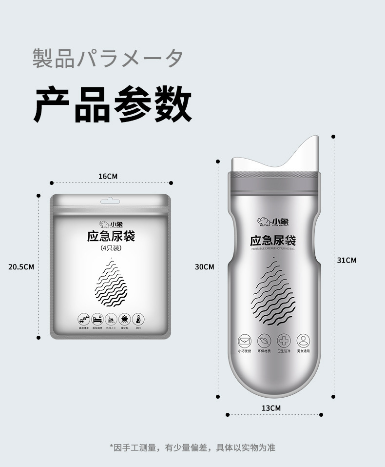 Emergency Urine Bag, Disposable Urination Artifact, Pregnant Woman Standing in Traffic Jam, High-Speed Toilet Urinal, Universal for Men and Women