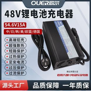 54.6V15A��݆܇ 13S 48V�늳����ܳ���� ���^���x�ƿ���ÿ��
