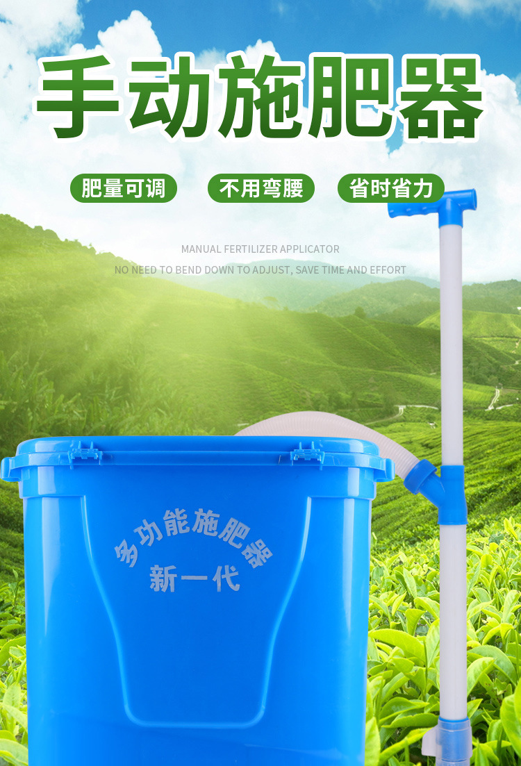 手動(dòng)施肥器
