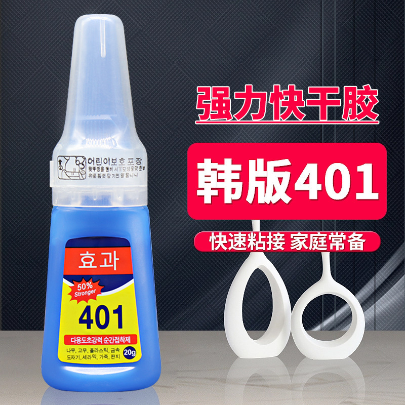 Korean Version 401 Glue for Soft Shoe Repair, Nail Art, Metal, Plastic, Jewelry, Multi-Functional Polymer Welding, Transparent Korean Version 401 Glue for Soft Shoe Repair, Nail Art, Metal, Plastic, Jewelry, Multi-Functional Polymer Welding, Transparent