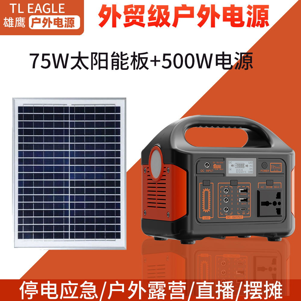 75W 태양광 패널 + 500W 461WH 220V 전원 공급 장치