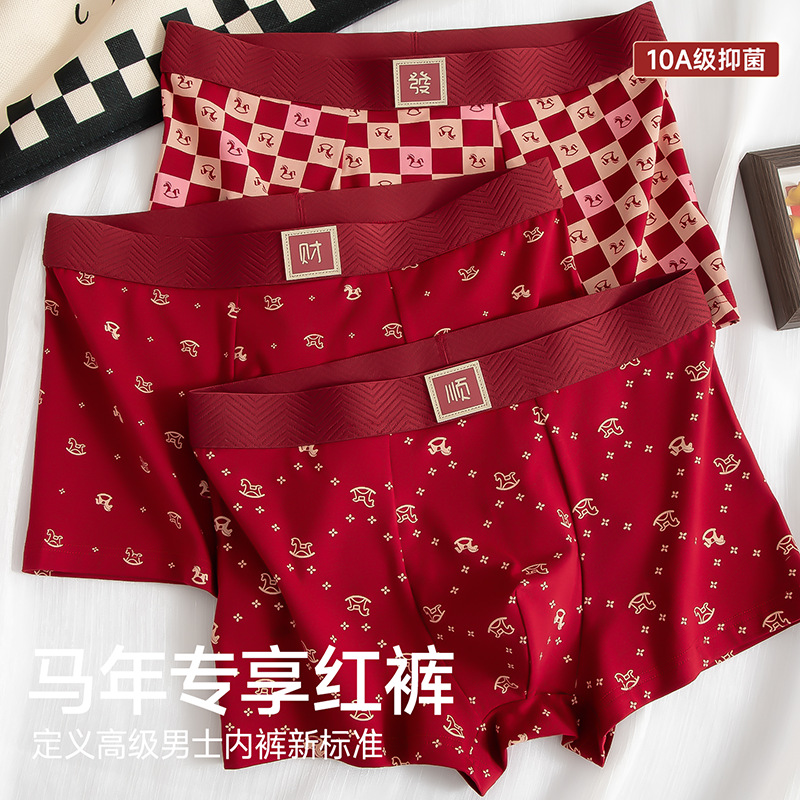 Pure Cotton Men's Underwear, Year of the Horse, Red Printed Lucky Pants 10A, Festive Antibacterial, Comfortable and Breathable Boxer Briefs