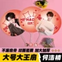 高品质双面周边应援骨扇