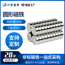 圆形钕铁硼强磁贴片皮具礼盒磁吸圆片 N52强力磁扣支持来图定制