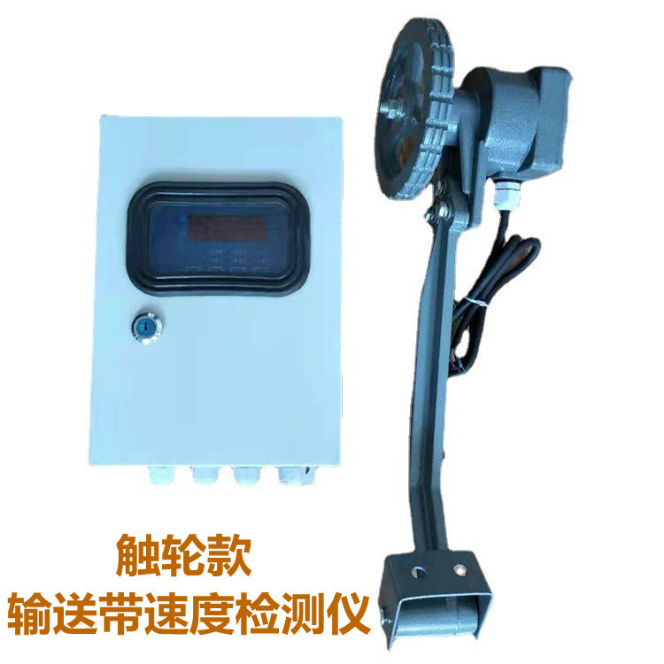 DH-S速度检测仪接触式 双轮触轮DH-S打滑检测仪 触轮速度监控仪