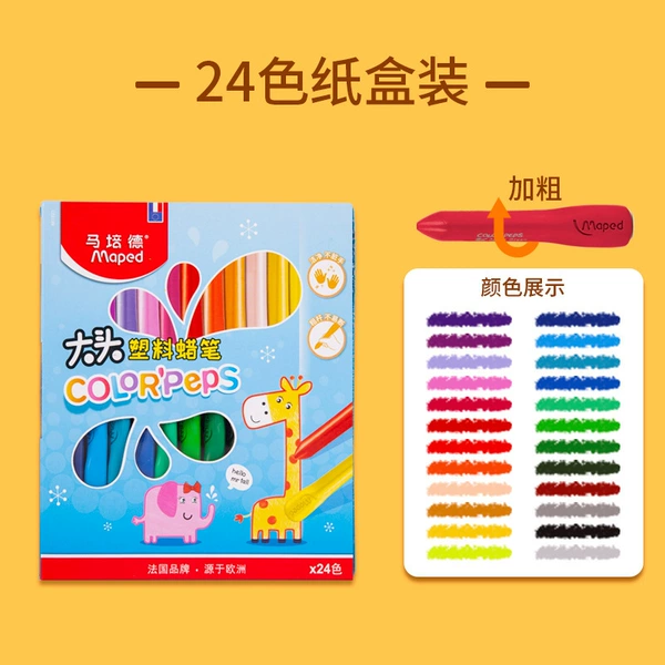 [Bold version] 24-color large-head paper box