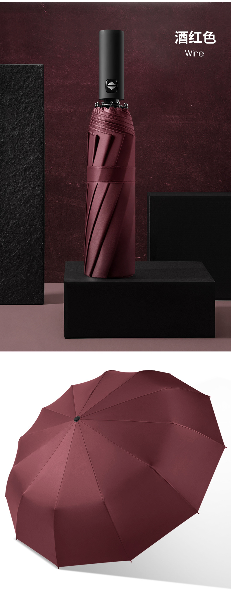 男士伞详情页_13