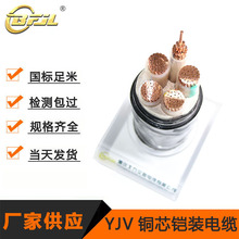 YJV22 �~о�z�b�͉���|��4+1о10/95/120/185/240/300ƽ�����|