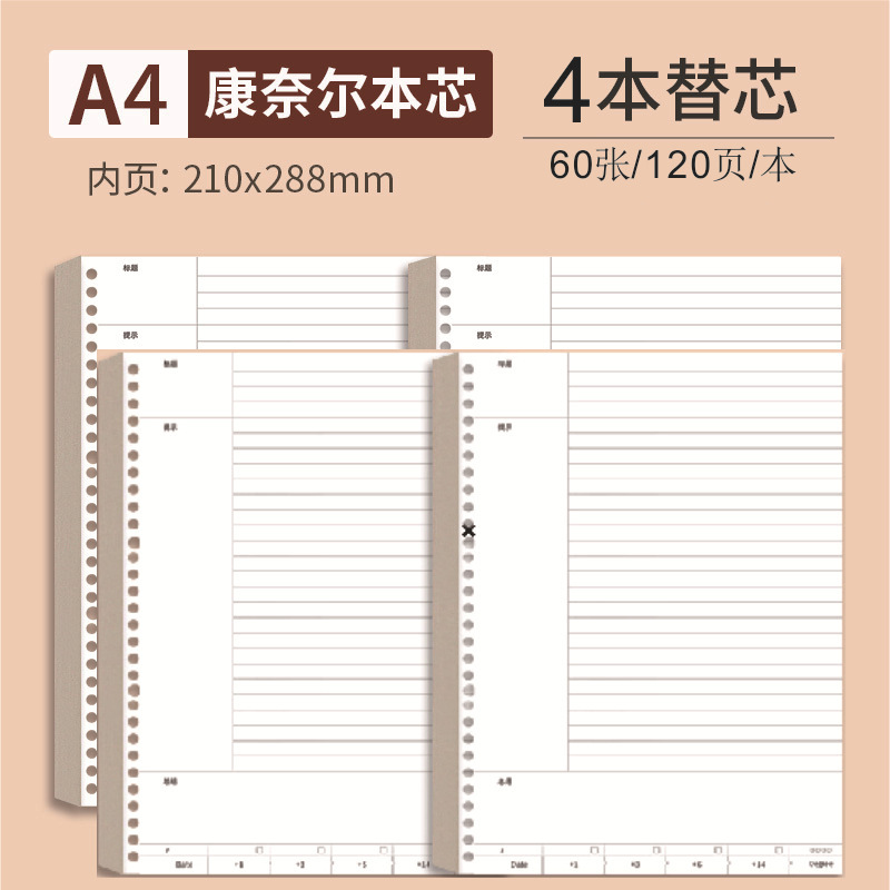 A4高颜值大学生考研专用笔记本高中可拆卸活页本横线B5加厚记事本|undefined