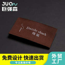 服装领标织唛专业生产水洗标织标衣服布标侧标男女装标签印唛厂家