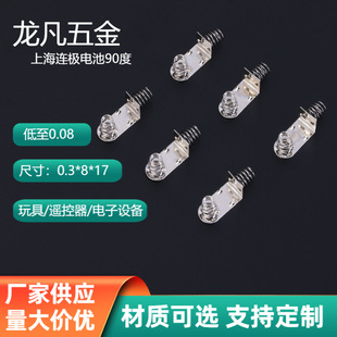 Shanghai Lianji battery metal stamping parts battery shrapnel manufacturers wholesale support customization