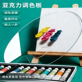 画夹画板;其他美术用品;调色板