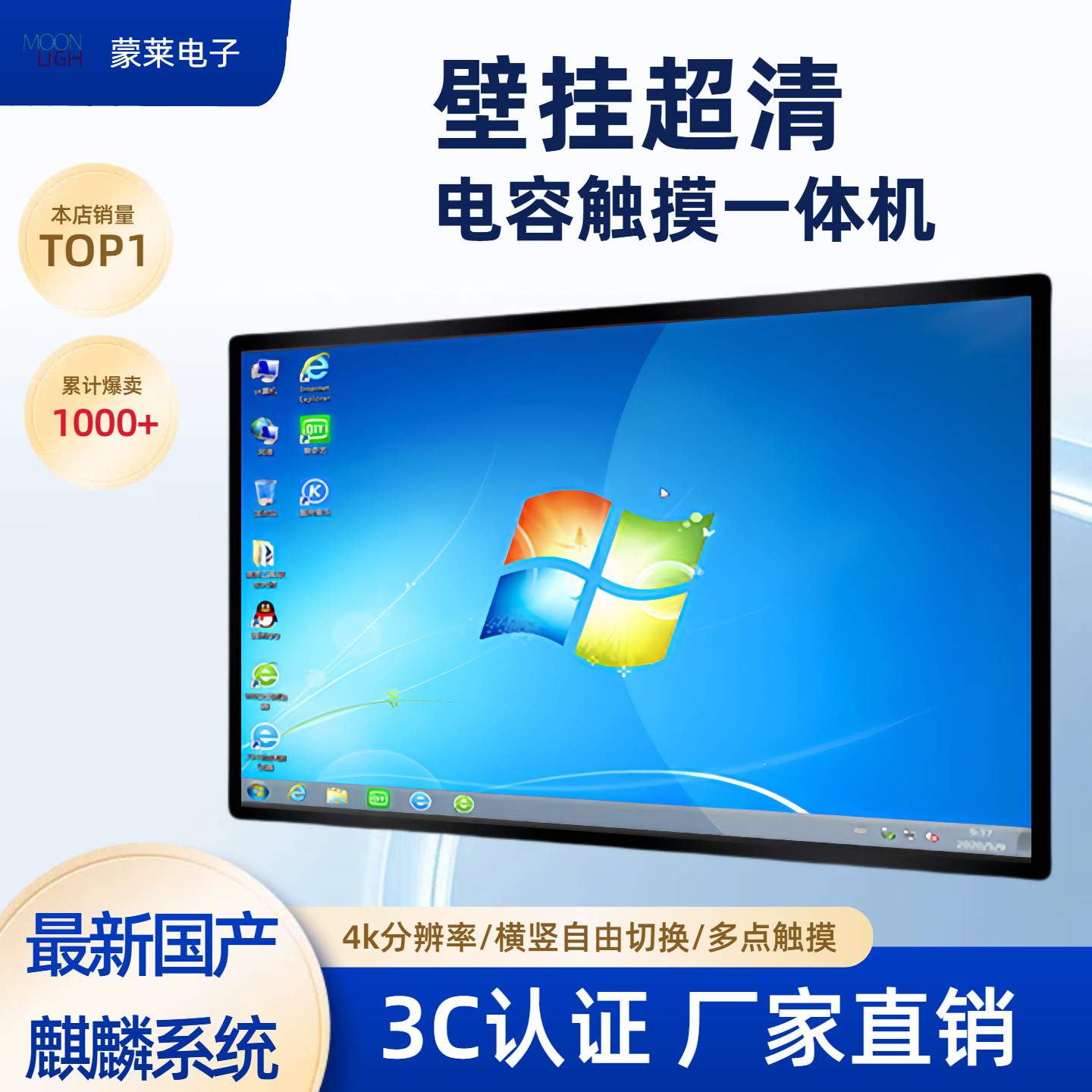 32 pulgadas 43 pulgadas computadora táctil todo en uno sistema doméstico Kirin Oficina de Finanzas del Gobierno