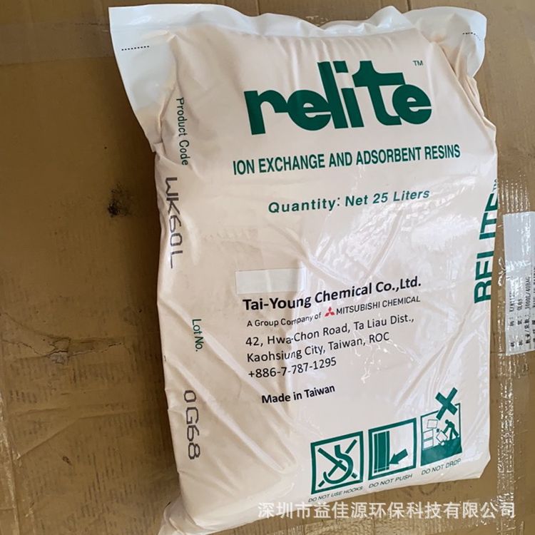 日本三菱电泳漆树脂WK60L电泳漆阳树脂现货供应