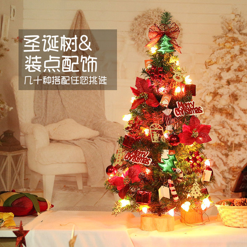 Christmas tree mini Christmas decoration package 30/45/60/90 handmade diy foldable encryption home set