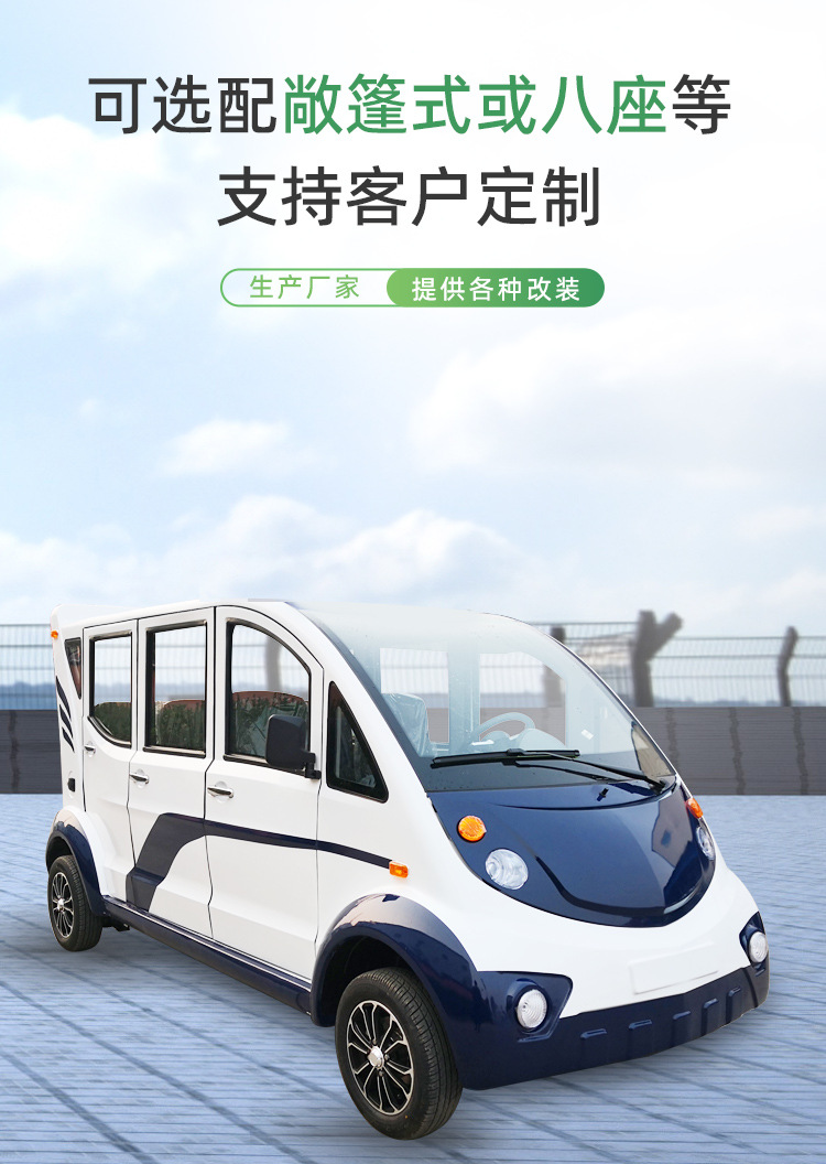 Electric Patrol Vehicle, Property Security Inspection Vehicle, Fully Enclosed with Doors, Double-Row Five-Seater Electric Patrol Vehicle