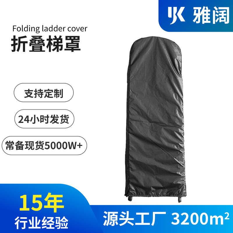 Amazon eBay Folding Ladder Cover Folding Ladder Protective Cover Outdoor 210D Rain and Dust Shade Ladder Cover