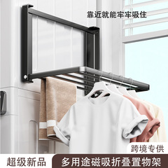 新品磁吸置物架洗衣机侧边毛巾搁板可折叠阳台烘干机叠衣收纳架