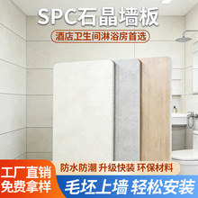 2026新品spc石晶墙板环保木饰面碳晶装饰板高颜值墙面装饰