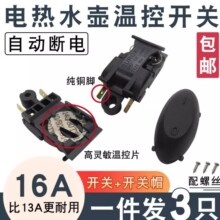 늟�ˮ�������_�P���ͨ�ß�ˮ��16A13A�����~�_�ؿ������ְ��I