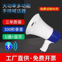 摆摊叫卖录音摆地摊手持扬声器喊话音量喇叭扩音器户外可充电蓝牙