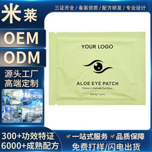 �N��õ���zԭ�������N�o�µ��y�S����Ĥeyemask��Ĥ�N�۲�����