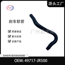 49717-JR500 �����������ת��ѹ�������������ղ�