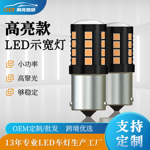 Cross-Border Car Led Light Turn Signal Brake Light 1156 1157 Car Indicator Light Modification Free Installation Reversing Light